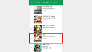 넷마블, 요괴 흥행 질주로 구글 매출 톱4 석권