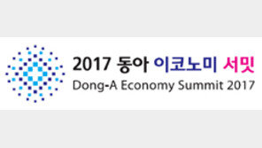 4차 산업혁명 해법 찾아… 대선후보 한자리 모인다