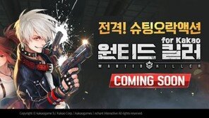 카카오, 모바일 슈팅 액션 '원티드 킬러 for Kakao' 18일 출시