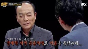 김종인 대선 불출마…전원책 “말씀하시는 거 어려워 못 알아듣겠다”