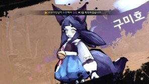 이유 없는 흥행은 없다. 웰메이드 RPG '요괴'