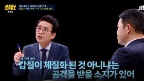‘썰전’ 유시민 “안철수 부인 교수 임용 논란, ‘갑질 체질화’ 오해 소지”