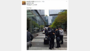 “삼성 서초사옥 폭발물 설치 없다” 135명 투입된 소동 2시간만에 해프닝으로 종료