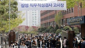 “사라지는 삼성 그룹공채… 좁아지는 바늘구멍”