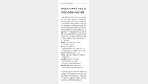 [DBR/알립니다]카카오택시-버버리 사례로 본 디지털 플랫폼-마케팅 전략