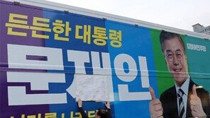 ‘3無’ 대선… 유권자 혁명 시작됐다 