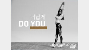 [패션정보] 푸마, 워너비 비주얼 나나의 ‘너답게, DO YOU’ 캠페인 화보 공개 外