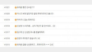 최재훈↔신성현, 1:1 트레이드…한화 팬 “한화가 무조건 손해”