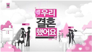 [연예 뉴스 스테이션] MBC ‘우결’ 5월6일 종영 후 시즌5 준비
