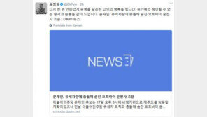 표창원 “문재인 유세차량 사고, 다시 한 번 고인의 명복 빈다”