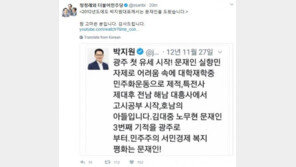 정청래 “‘문재인 대통령 돼야’ 박지원, 참 고마운 분” …말 실수 비아냥