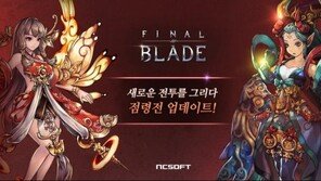 파이널 블레이드, 꽃피는 4월 맞이 업데이트 진행