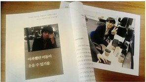 ‘혼술남녀’ 조연출 사망, 유가족 “위협 일삼고 노골적 갈굼…부모님 가슴에도 대못” 