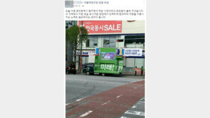“유치해”…문재인 현수막 가린 안철수 유세차량 ‘갑논을박’