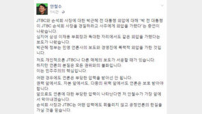 안철수, 홍석현 폭로에 “언론, 부당 압력 받아선 안 돼…내가 막겠다”