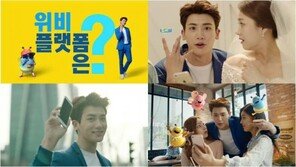 우리은행, 박형식과 함께 한 '위비플랫폼은?' TV CF 공개