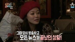 문지애 “뉴스 1년 정지 당했다 …OO 때문에”