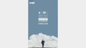 “연 3.6% 이자 받자”…문재인 펀드, 오늘(19일) 오전 9시 출시