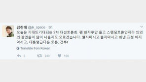 김진애, 5당 대선 후보 TV 토론 “대통령급다운 토론” 주문