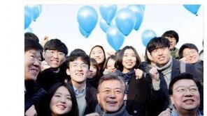 文캠프 “문재인 펀드 조기 마감…후원은 여전히 가능”