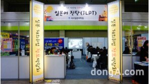 [2017 대한민국 대표브랜드]확실한 전문성으로 일본어 교육시장 선도, 시사일본어학원