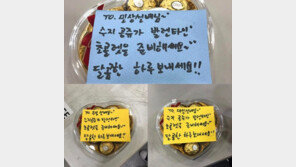 ‘님과 함께 2’ 유민상, 감동의 선물·이벤트…이수지도 같은 마음? 밸런타인 선물 보니