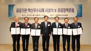 어린이 교통사고 40% 줄인 ‘어린이 안심통학버스’, 公기관 혁신 우수상 수상