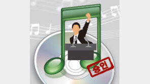 선거 로고송, 어떻게 만들어지나?