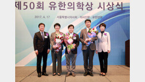 연세의대 천재희 교수, 제50회 유한의학상 대상