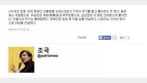 [대선 TV토론] 조국 교수 “문재인 대통령을 4명 야당 대표가 몰아치는 듯”