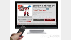 “VOD 속 관련 상품 구매”…KTH, ‘VOD SHOP’ 론칭