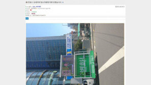 “또 安 유세차가 文 현수막 가려”…제보 잇따라, 누리꾼 “혹시, 지령?”