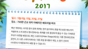 진정한 마리아나를 맛 볼 수 있는 5월, 가자 사이판으로