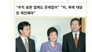 문재인 측 “현재 국방백서의 ‘주적’ 개념은 삭제”