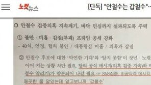 박지원 “우리의 주적은 북한…문재인, 대북정책 ABCD 몰라”