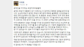 정의당 측 “文 지지자 항의전화 빗발쳐…文, 혹독한 검증 필요”