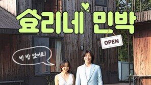 제주도 ‘효리네 민박’, “빈방 있어요” …이효리 집에서 뒹굴뒹굴?