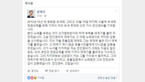 문재인 “전인권, 정권교체 위해 애국가 불러…지지 여부 상관없이 감사”