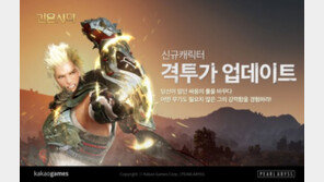 검은사막, 화려한 액션 돋보이는 신규 캐릭터 격투가 업데이트