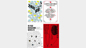 [책의 향기/150자 맛보기]건축의 표정 外