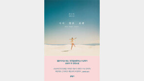 [책의 향기]최악의 순간 만난 ‘랄프 로렌’의 의미