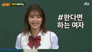 서장훈 “채정안, 과거 나이트클럽서 만났다”…채정안 반응은? ‘大폭소’