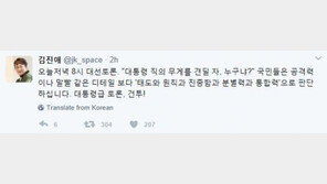김진애 “대선 후보들, 오늘(23일) TV토론…국민, 공격력보단 ‘태도·통합력’ 볼 것”