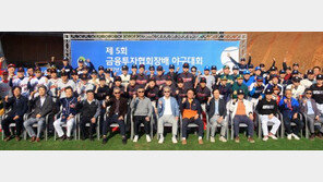 금융투자협회장배 야구대회 개막 