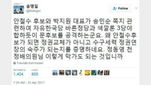 송영길 “국민의당, 북한 인권결의안 관련 ‘송민순 쪽지’ 3당 야합 하듯 공격”