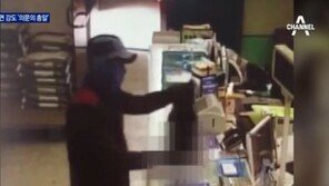 ‘검거’ 경산 농협 강도 용의자 사용한 ‘권총·실탄’ 발견…“과다한 채무로 범행”