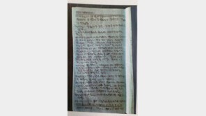 김경수 의원, 송민순 주장 반박 “북한 인권결의안, 사실관계 입증 자료 공개”