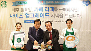 스타벅스, 6월까지 ‘우유사랑라떼’ 캠페인