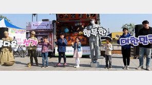 대선 투표 홍보 퍼포먼스