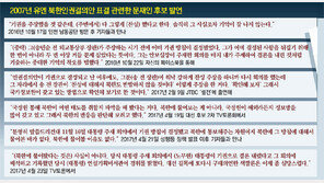 문재인측 “송민순도 北반응 보자고 말해”… 송민순 “내가 한 말 결코 아니다